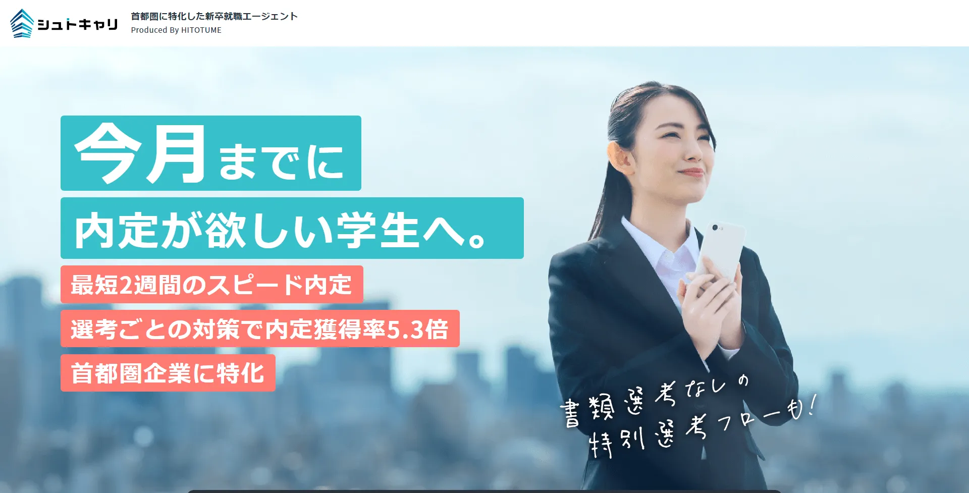 シュトキャリ