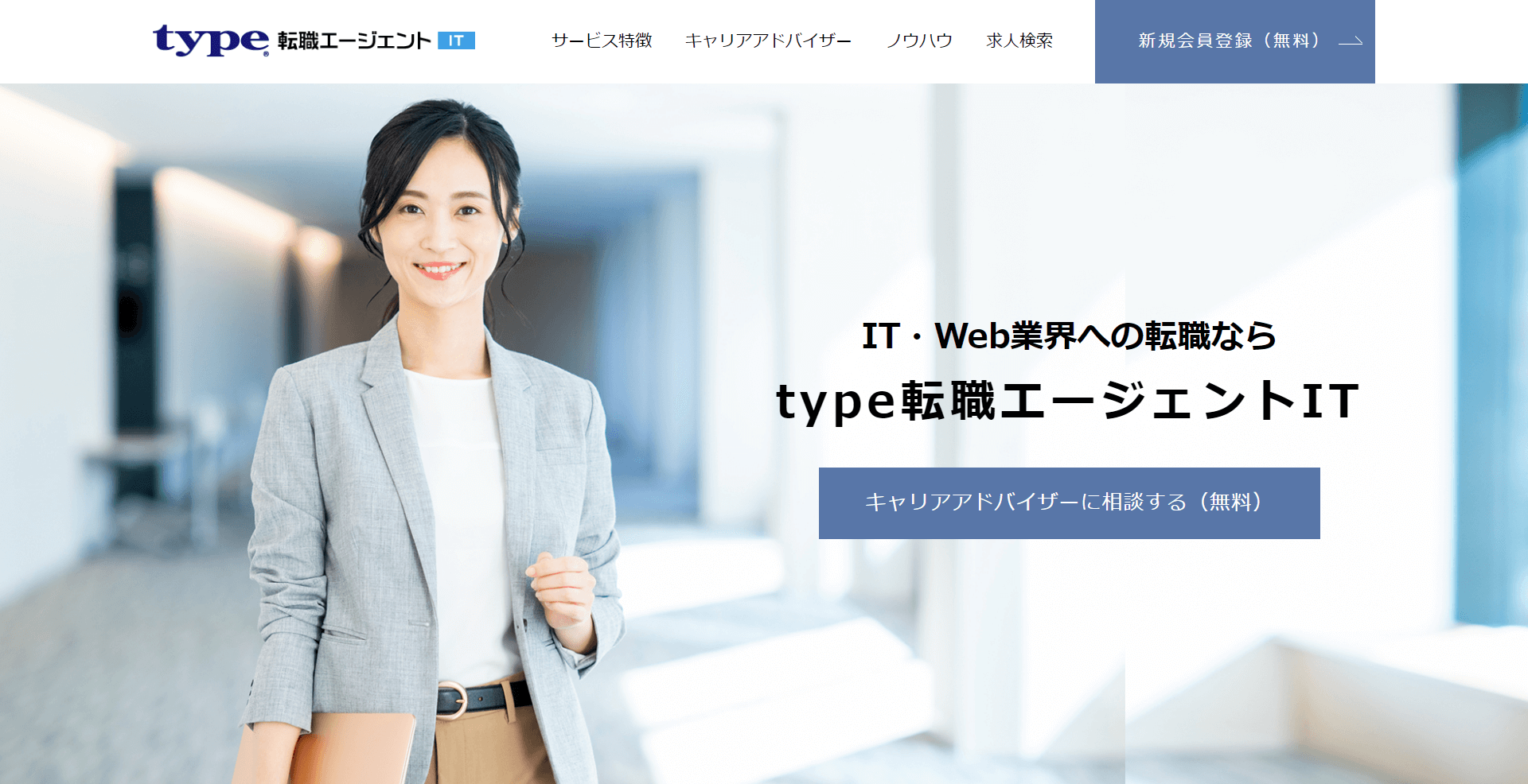 typeIT